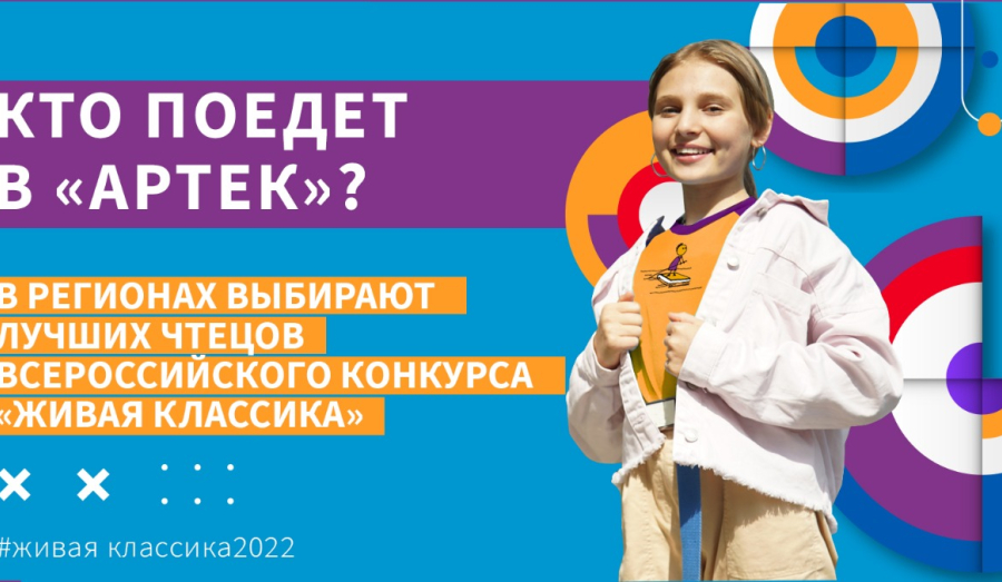 Лучших чтецов Свердловской области выберут 28 марта